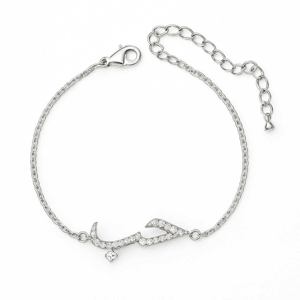The Silver Arabic Hubb Al-Abadi Love Bracelet