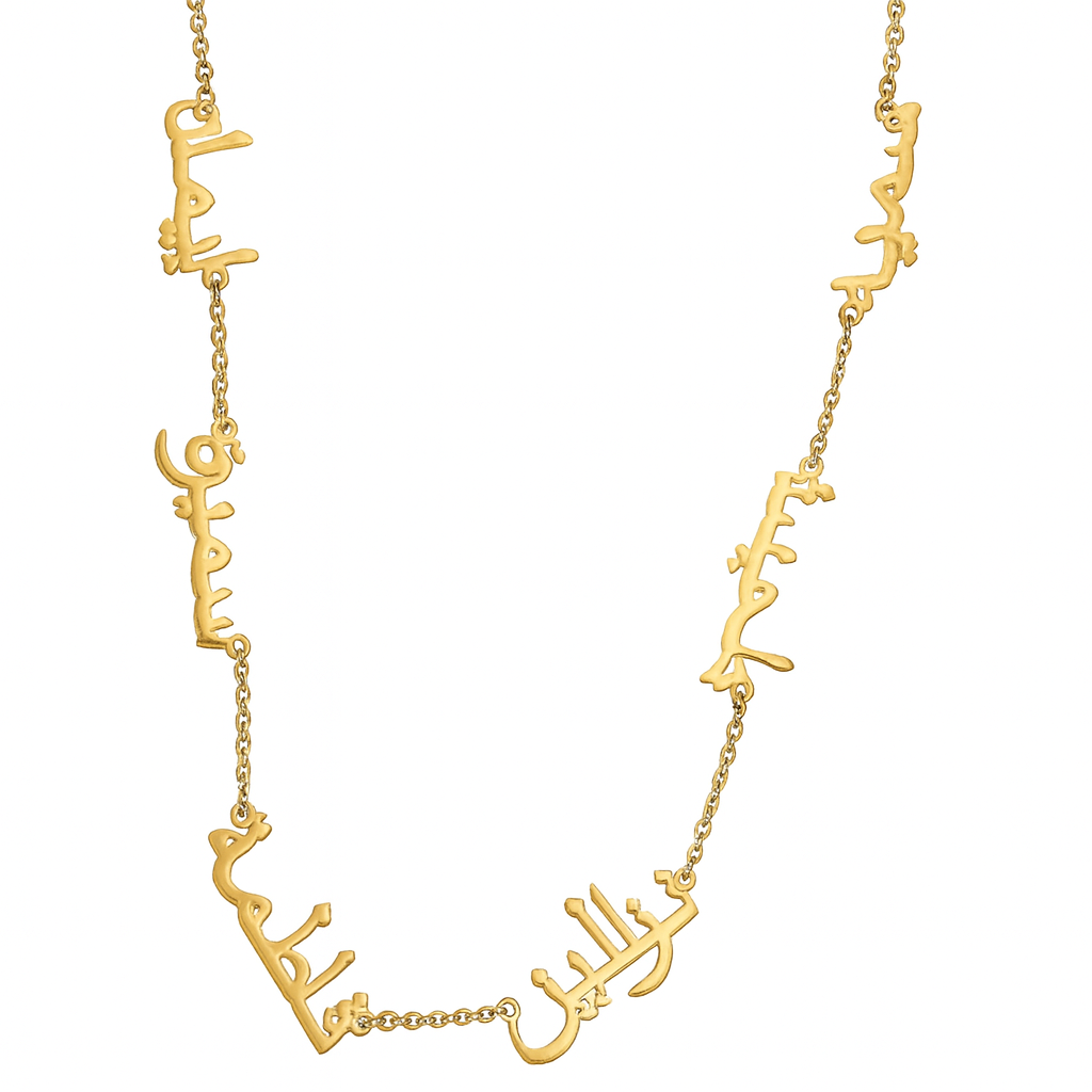 The Gold Arabic Name Necklace (Pre-Order)